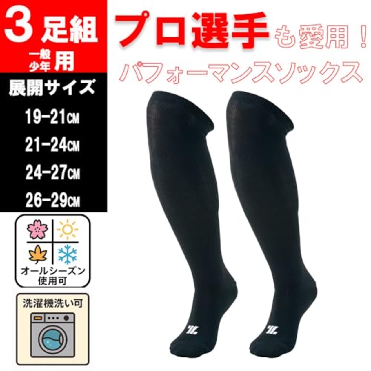 [ゼット] 20%OFF 3P カラーソックス アンダーソックス ロングソックス ハイソックス 3足組 BK03CM 21～2 ブラック(1900) 26-29cm
