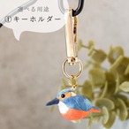 和紙小物/アクセサリー『カワセミ（翡翠）』