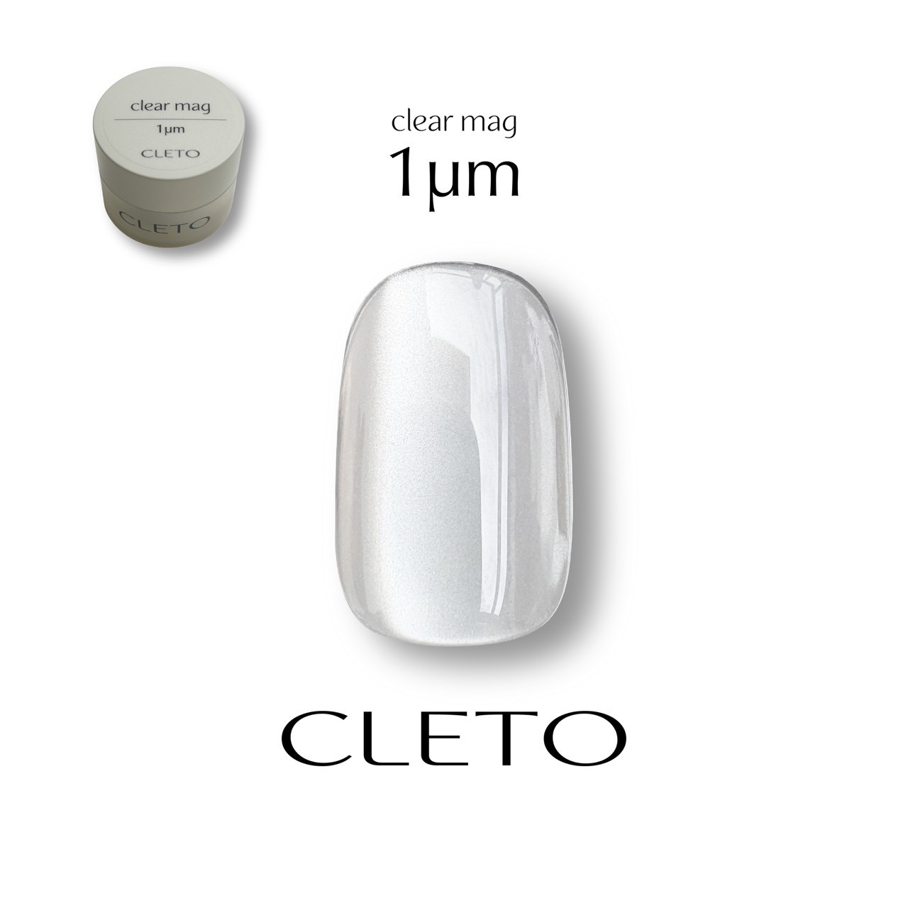 【コンテナ】clear mag 1μm