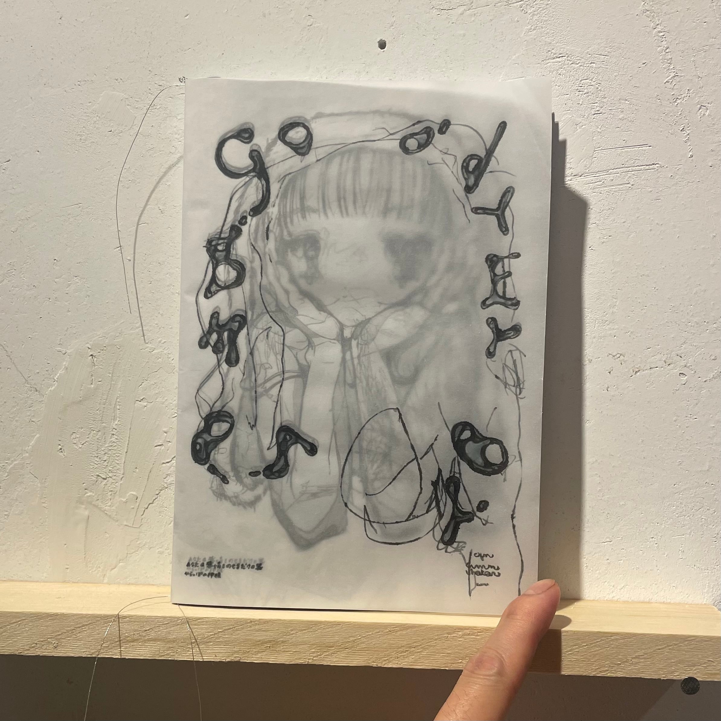 波多野小桃 / Good bye my baby