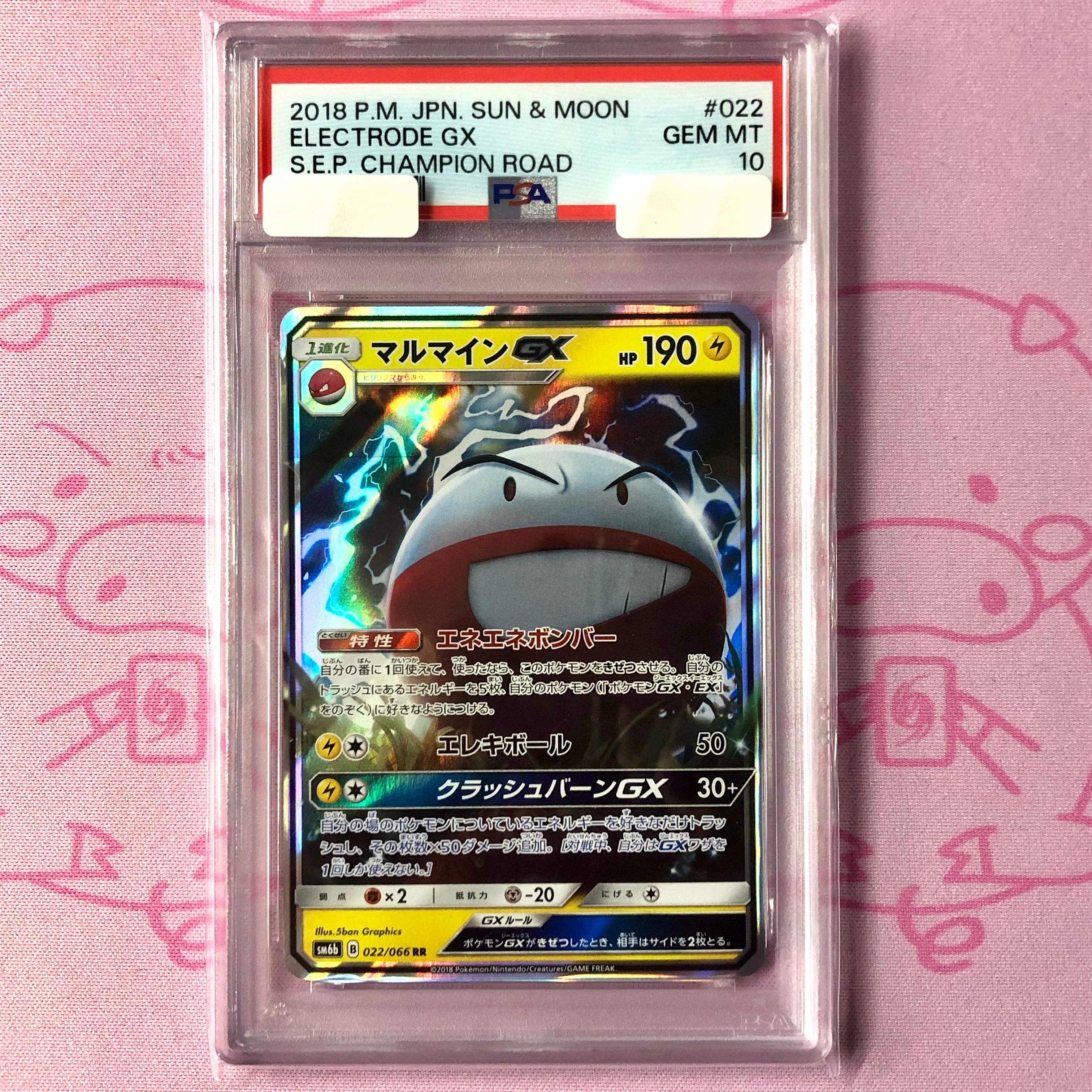 水の都のラティアス ラティオス（2枚セット PSA10 eカード | カード