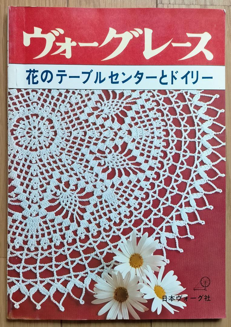 ドイリー1125❤️クラシックドイリー華麗な花園✨特大82×47㎝