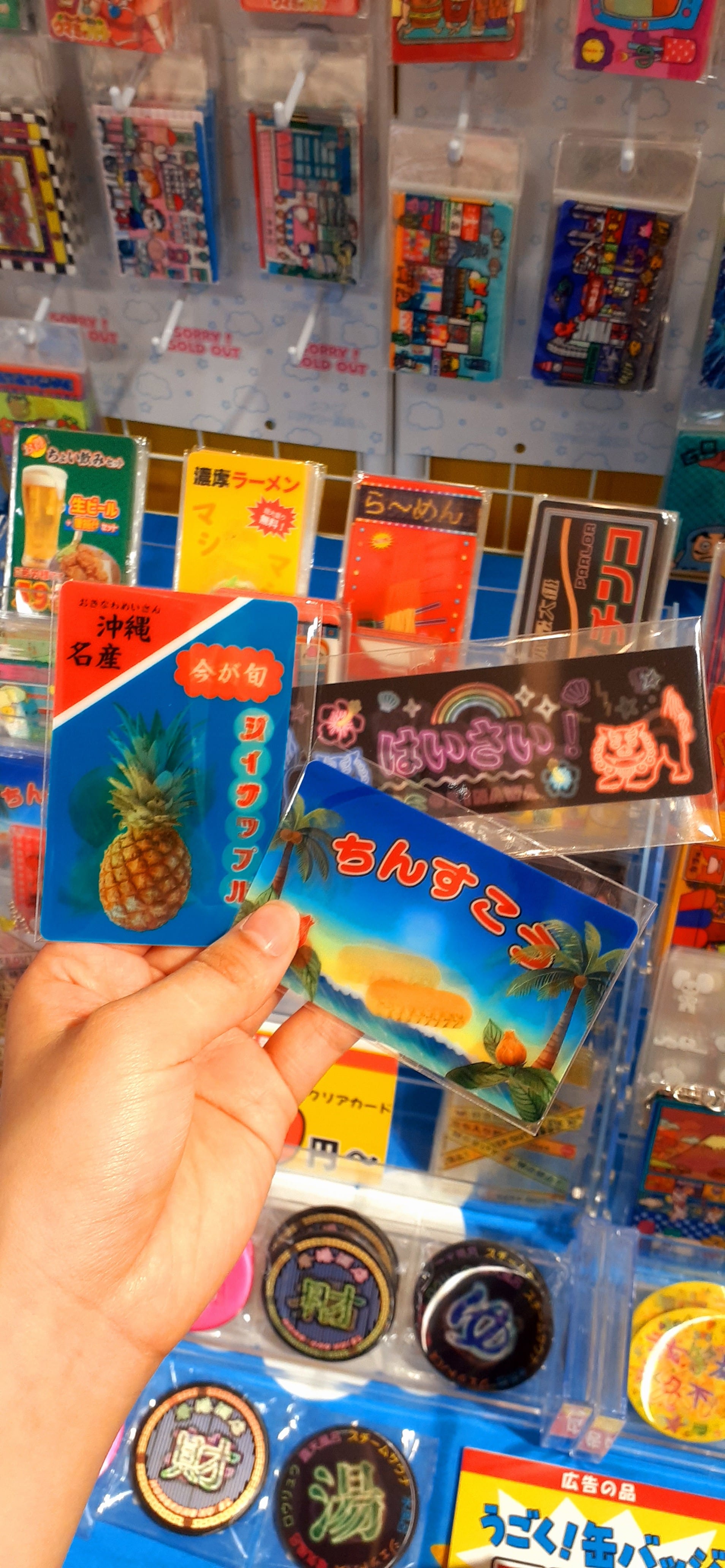 今が旬！沖縄名産 』ステッカー | うごく！ステッカー屋さん