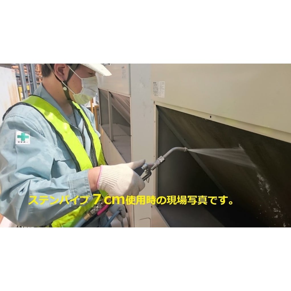 ハイコーキ AW14DBL / AW18DBL 専用 エアコン洗浄 ノズル ガン 12cm