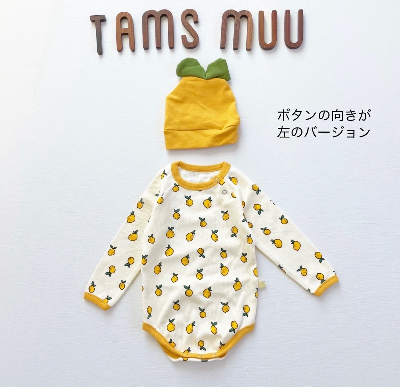 【即納】レモンちゃんロンパース帽子付き | TAMSmuu powered by BASE