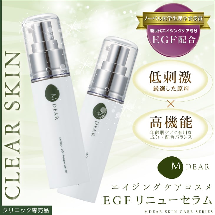 エムディア ＥＧＦリニューセラム(エイジングケア美容液) ３０ｍｌ ...