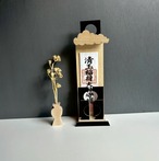 お札立て　OFUDA STAND(S) 雲と太陽/黒