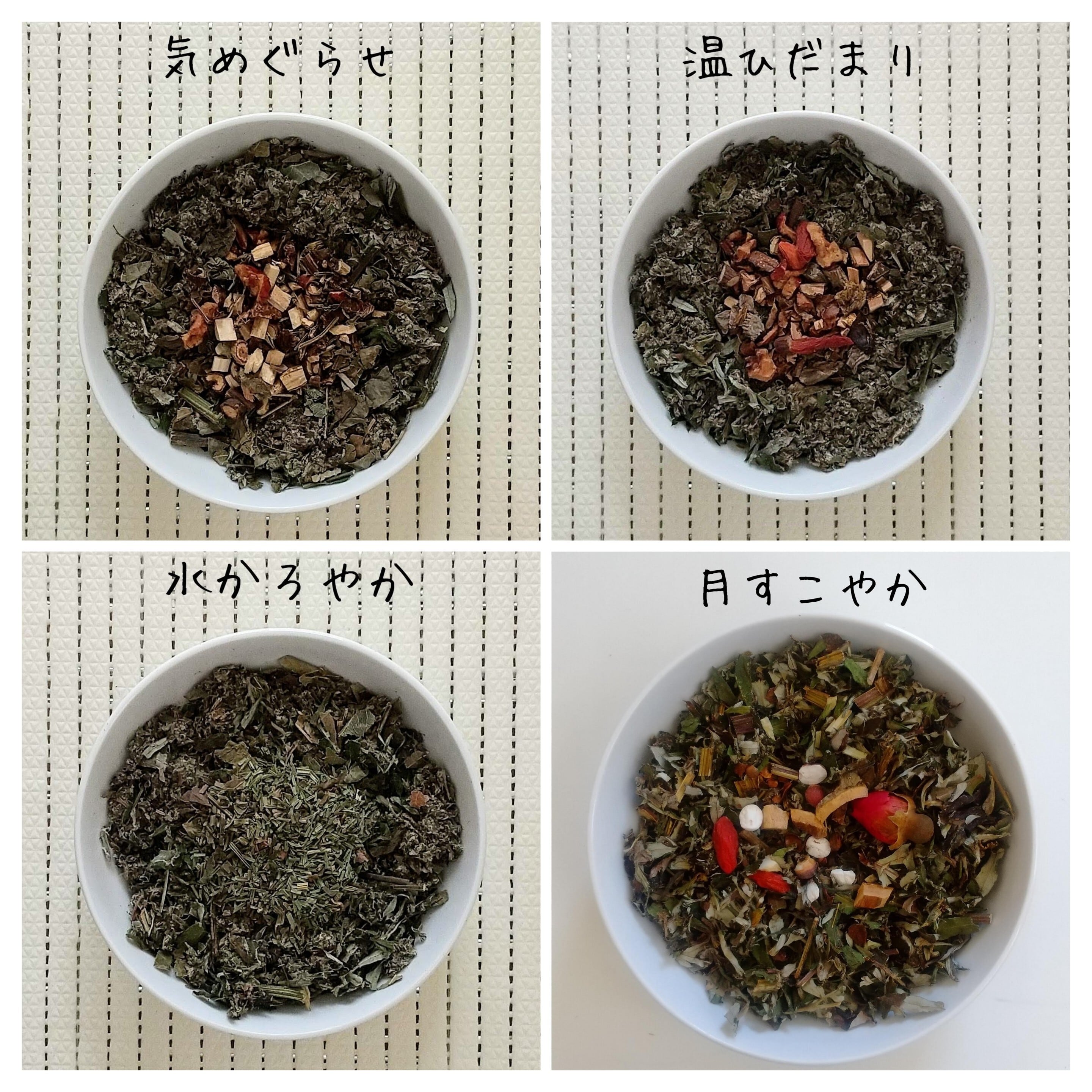 和ハーブよもぎ蒸しパック《おためしセット》（15g*1P*4） | りらく庵