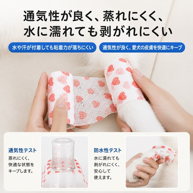 大型犬用品　犬用 自着性包帯 足用保護バンテージ（傷口保護・舐め防止）