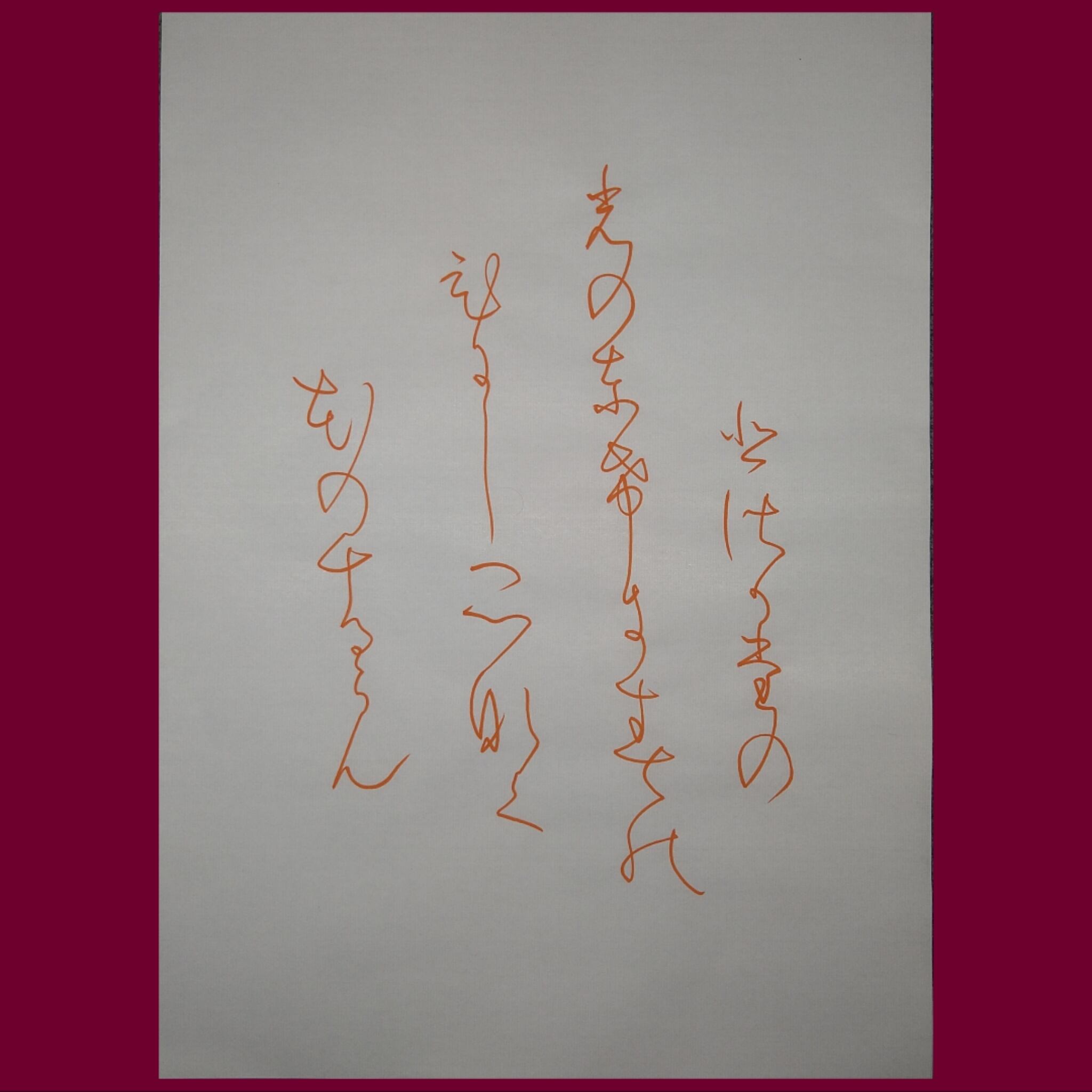 ☆影印本☆ 百人一首 ☆影印本☆ 百人一首