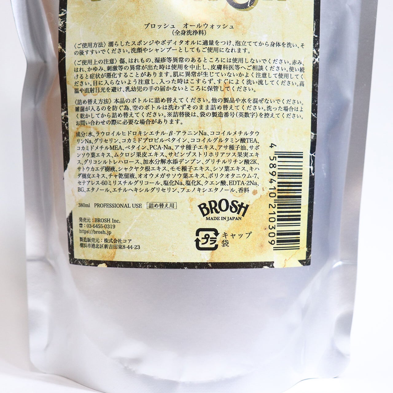 9/26(土) 再入荷 / 【髪、顔、身体、全てを洗える】 BROSH (ブロッシュ