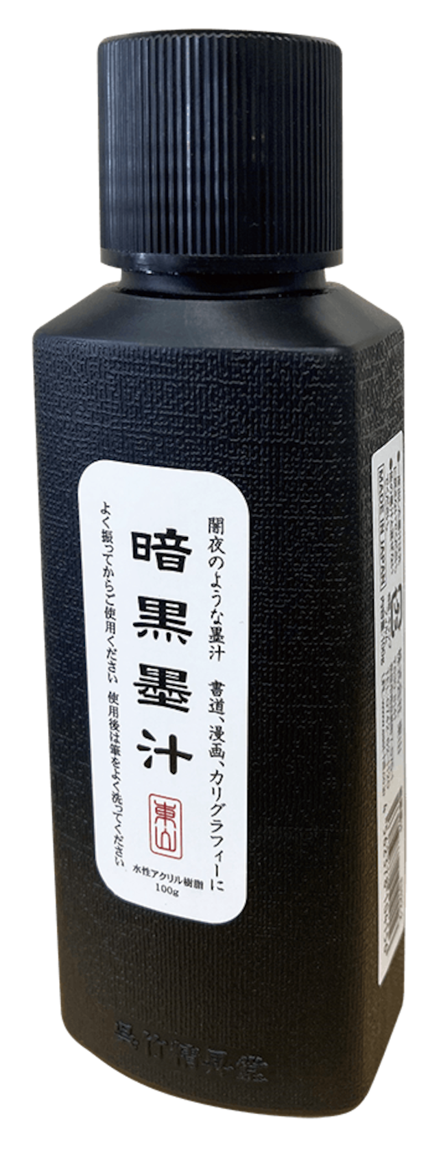 暗黒墨汁 100g | 東山Official Online Store