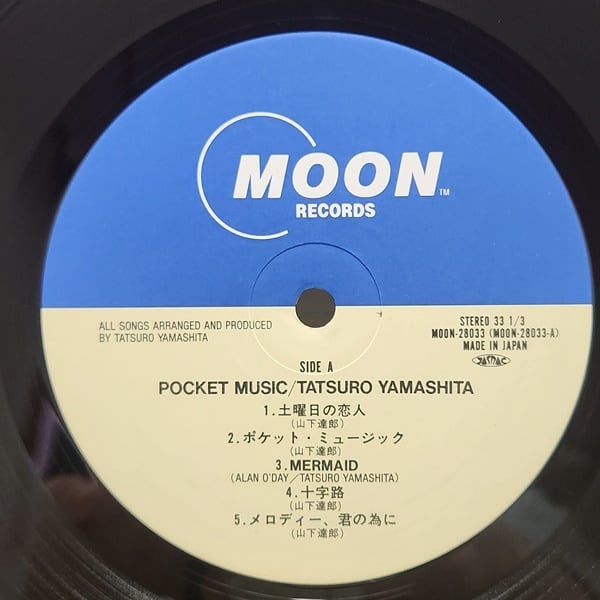 山下 達郎 / ポケット・ミュージック [MOON-28033] - 画像4