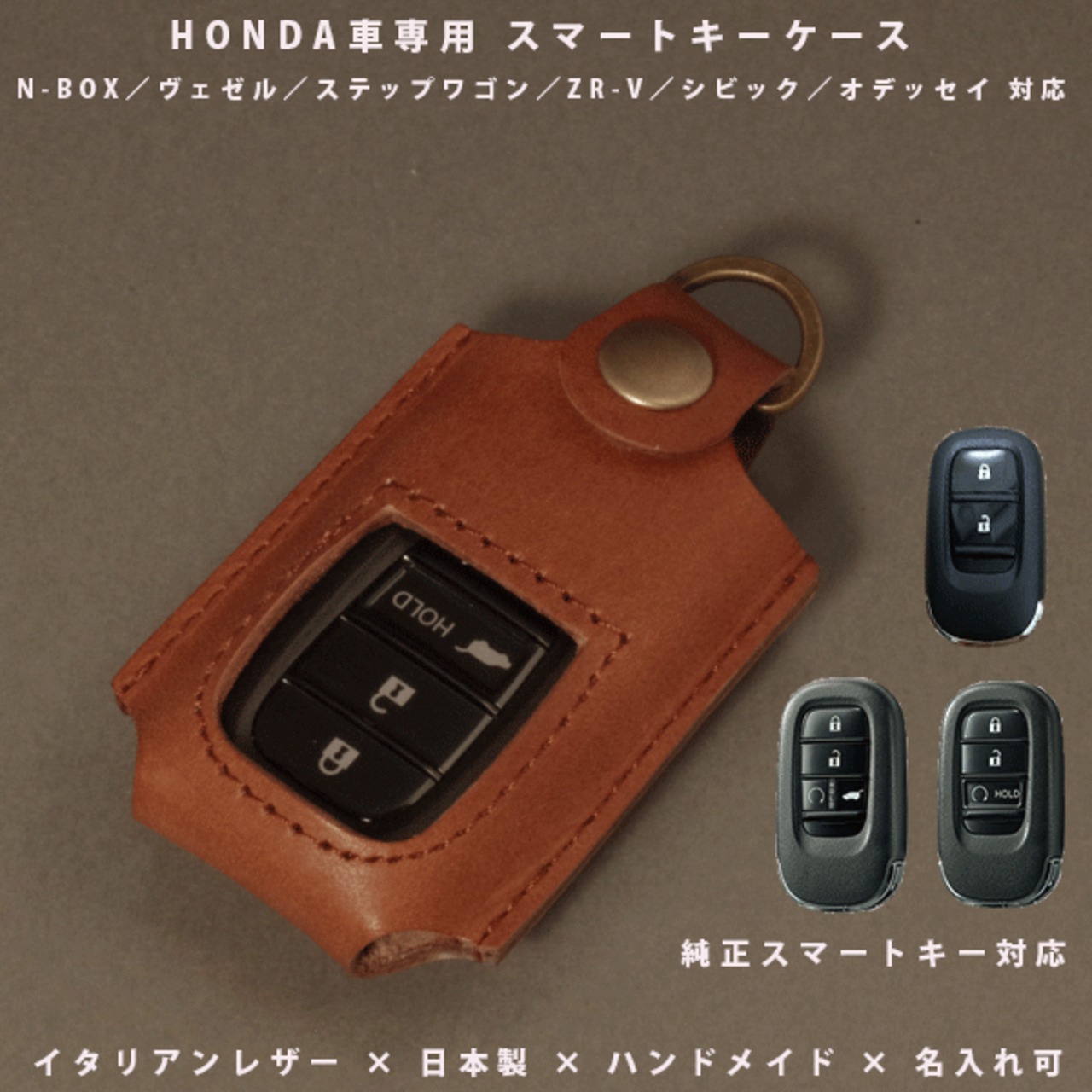 名入れ対応 スマートキーケース 本革 ホンダ 新型N-BOX JF5/JF6