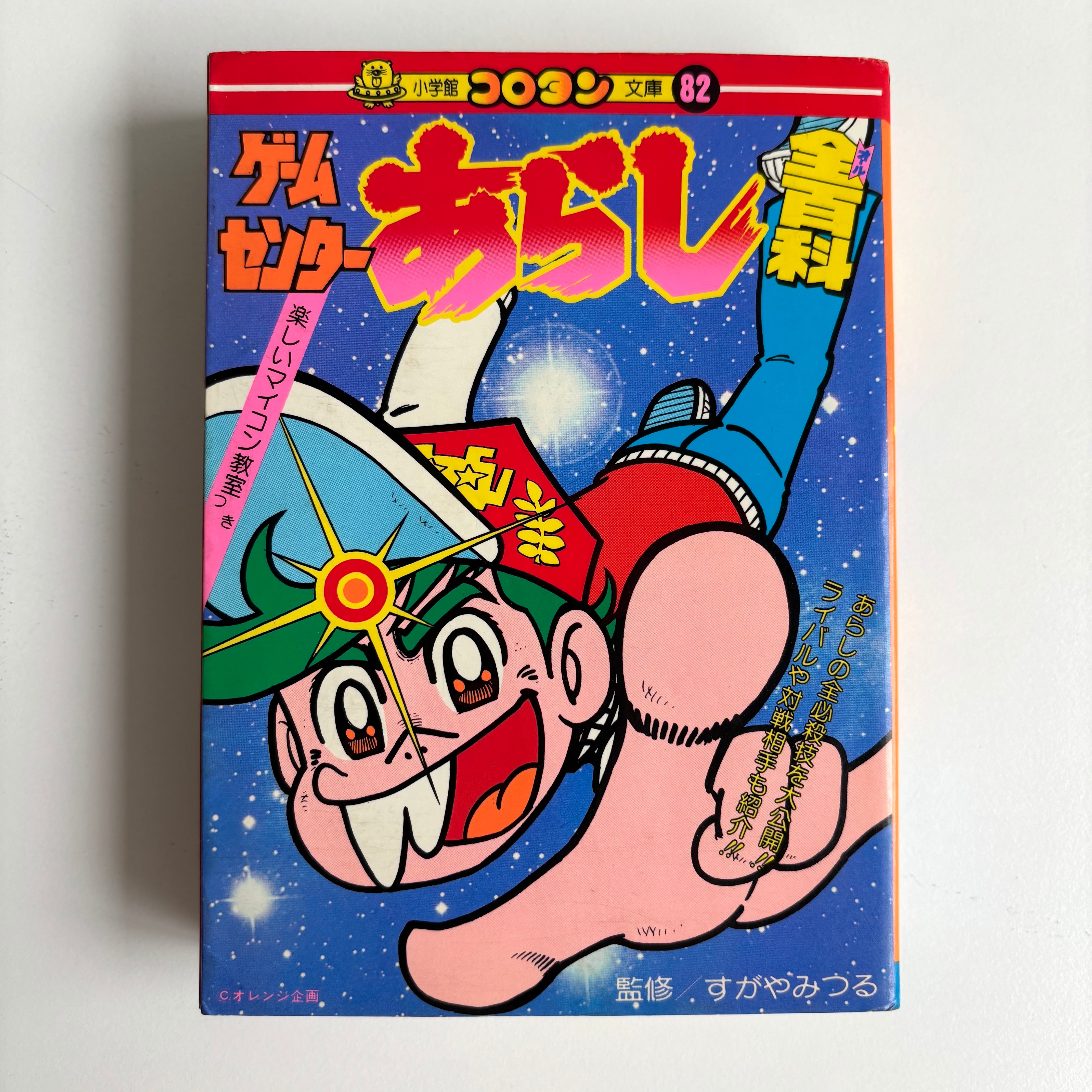 古書道 古書 三六九堂 | 漫画・コミック 通販