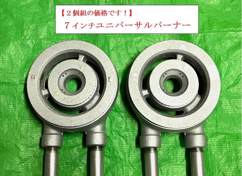 業務用ガスバーナー | 香層（こうぞう）BASE店