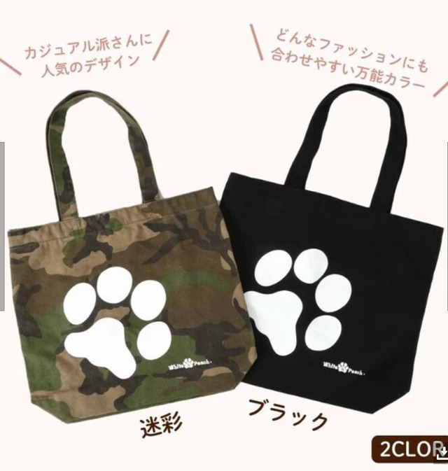 肉球 キャンバストートバッグ