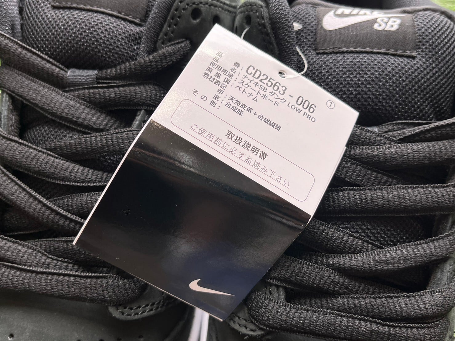 Nike SB Dunk Low Pro 27cm CD2563-006