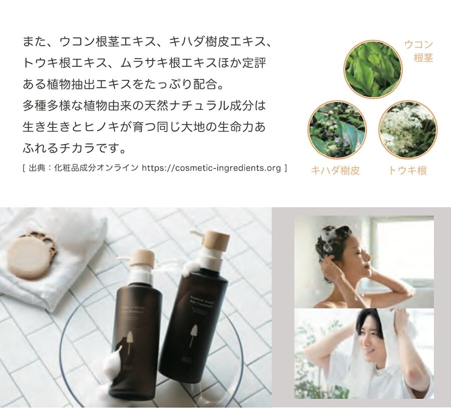 haus プレミアムヒノキヘアシャンプー | haus webstore