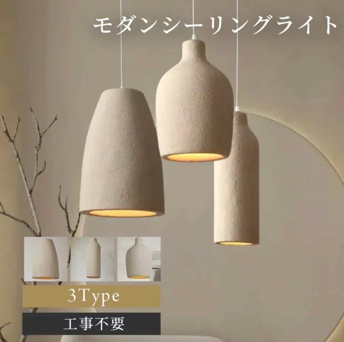 C】モダンシーリングライト /Modern Ceiling Light LT057 | WABI