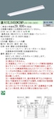 XLX450KENPLE9　【Panasonic　天井直付型　40形　一体型LEDベースライト　反射笠付型　Hf蛍光灯32形定格出力型2灯器具相当／Hf蛍光灯63形定格出力型1灯器具相当　Hf32形定格出力型2灯／Hf63形定格出力型・5200 lm】