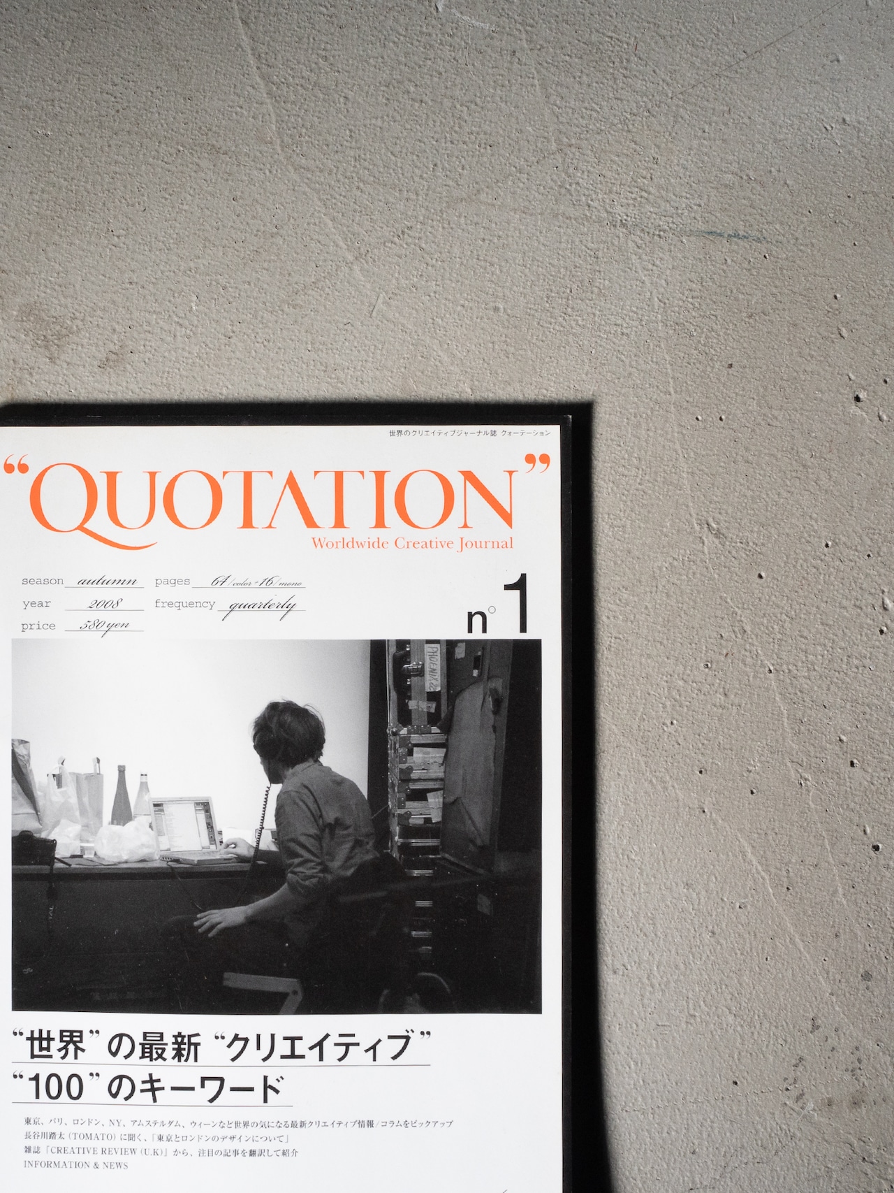 "QUOTATION No.1" used Magazine book