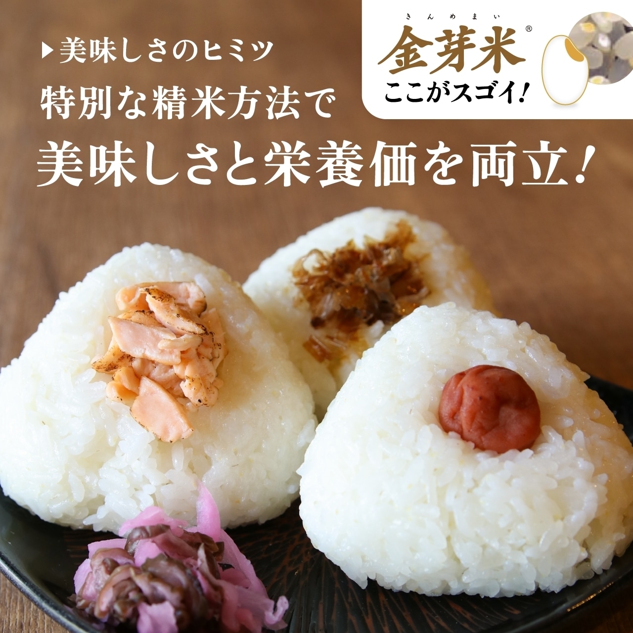 島根県産金芽米きぬむすめ・にこまる 食べ比べセット 送料込み