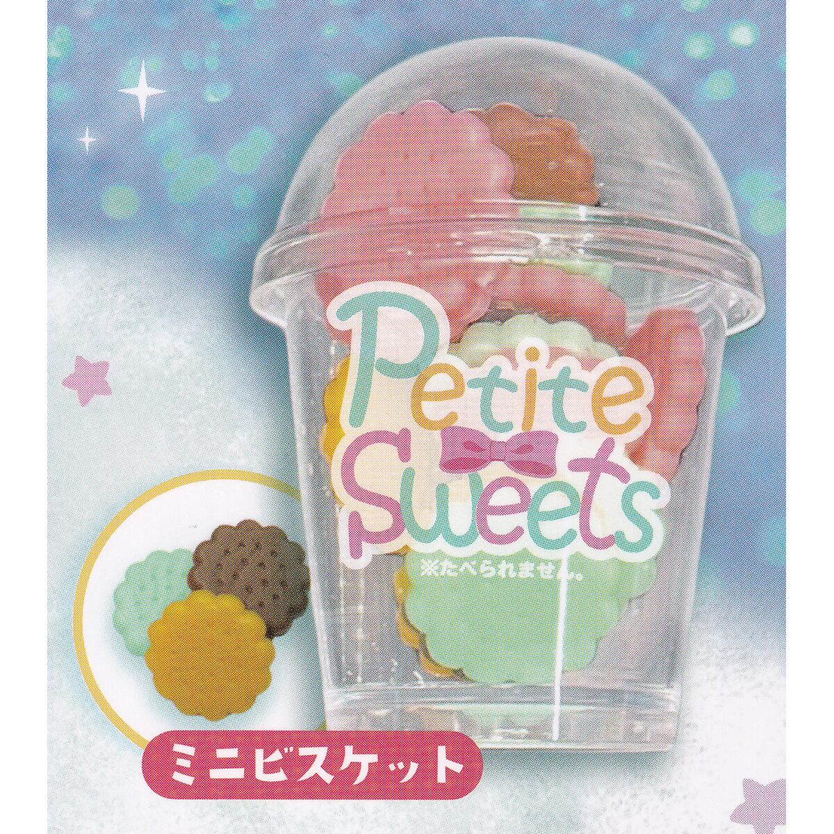 シャカシャカぷちスイーツ アミューズ 【全5種フルコンプセット＋DP