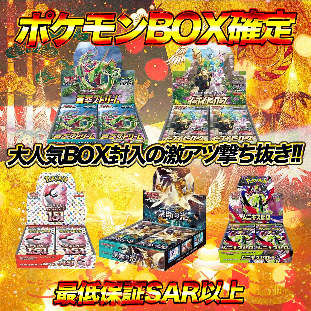 ポケモン ハーフBOX＋スペシャルアートセット ポケモンカードオリパ