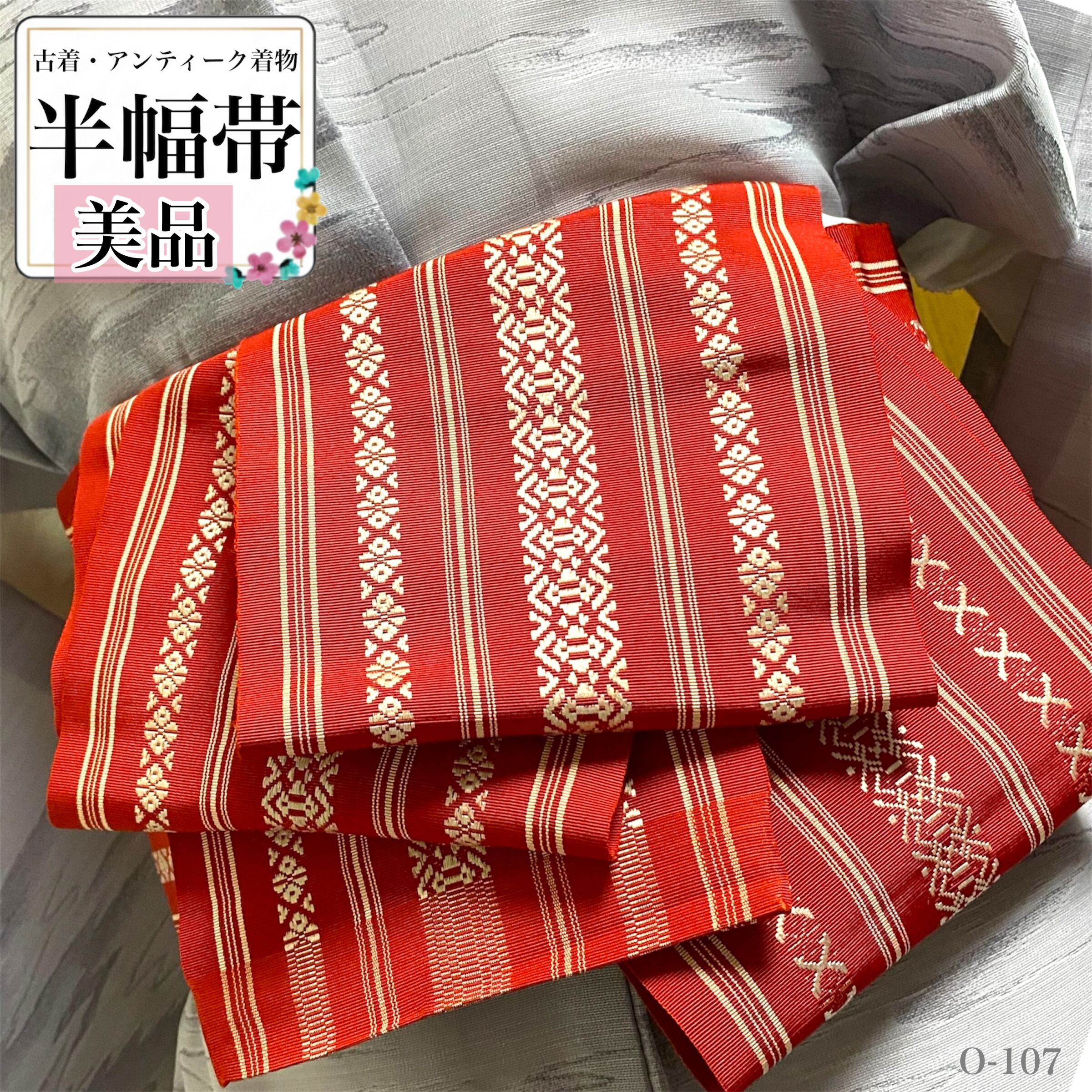 プロフ必読☆本場筑前博多織☆献上柄 伝統工芸 献上 柄 本場筑前博多織 両面 全通柄袋帯 平和屋本店 極上