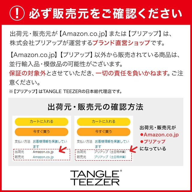 タングルティーザー ザ・アルティメットスタイラー ペールライラック [国内正規品]