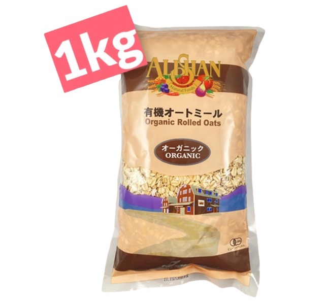 有機オートミール　1kg【アリサン】