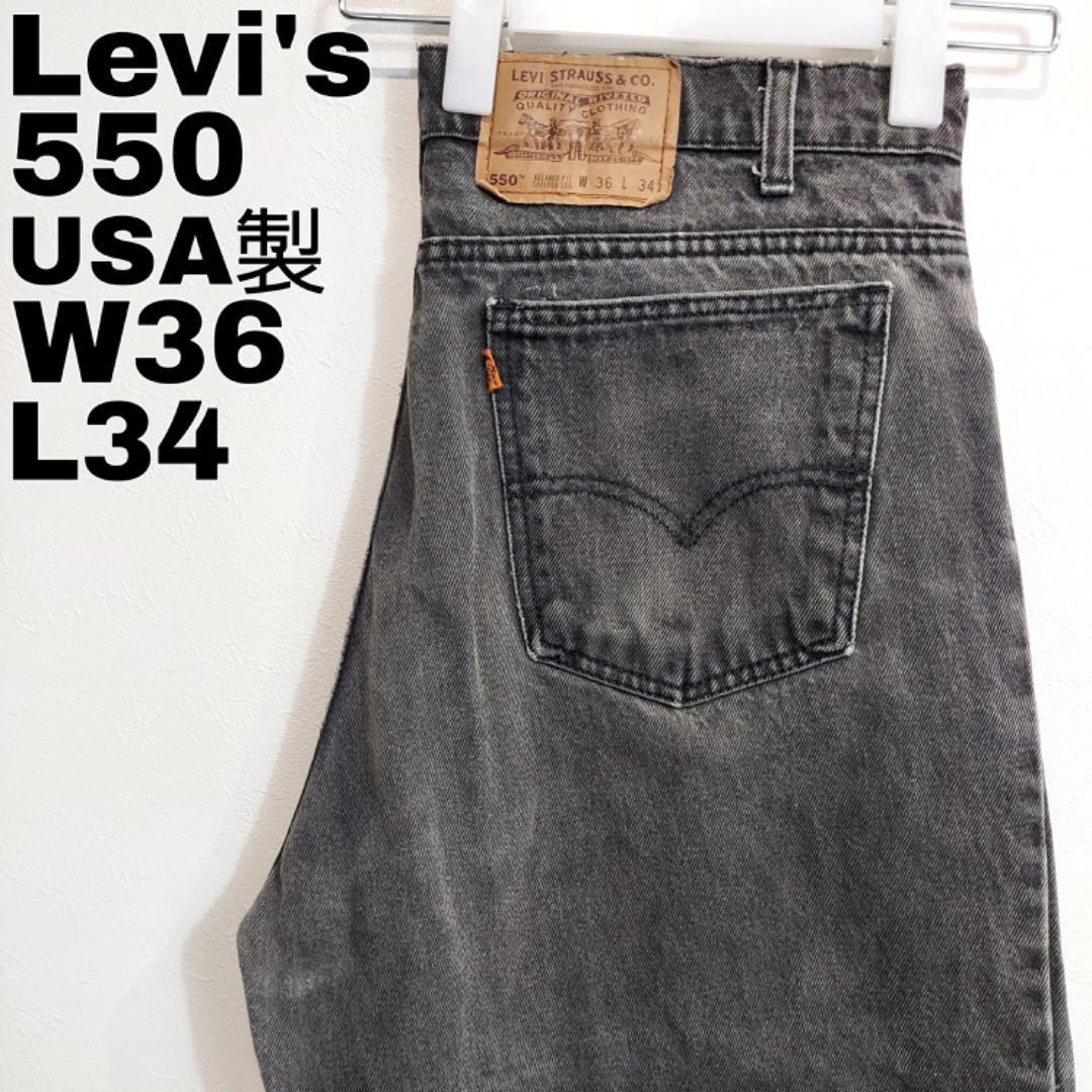 Levis550 ブラックデニム リーバイス ジーンズ W40 USA製 当時物 リーバイス550 Levis W40 ブラックデニム 黒 カナダ製 9868 | Pay ID