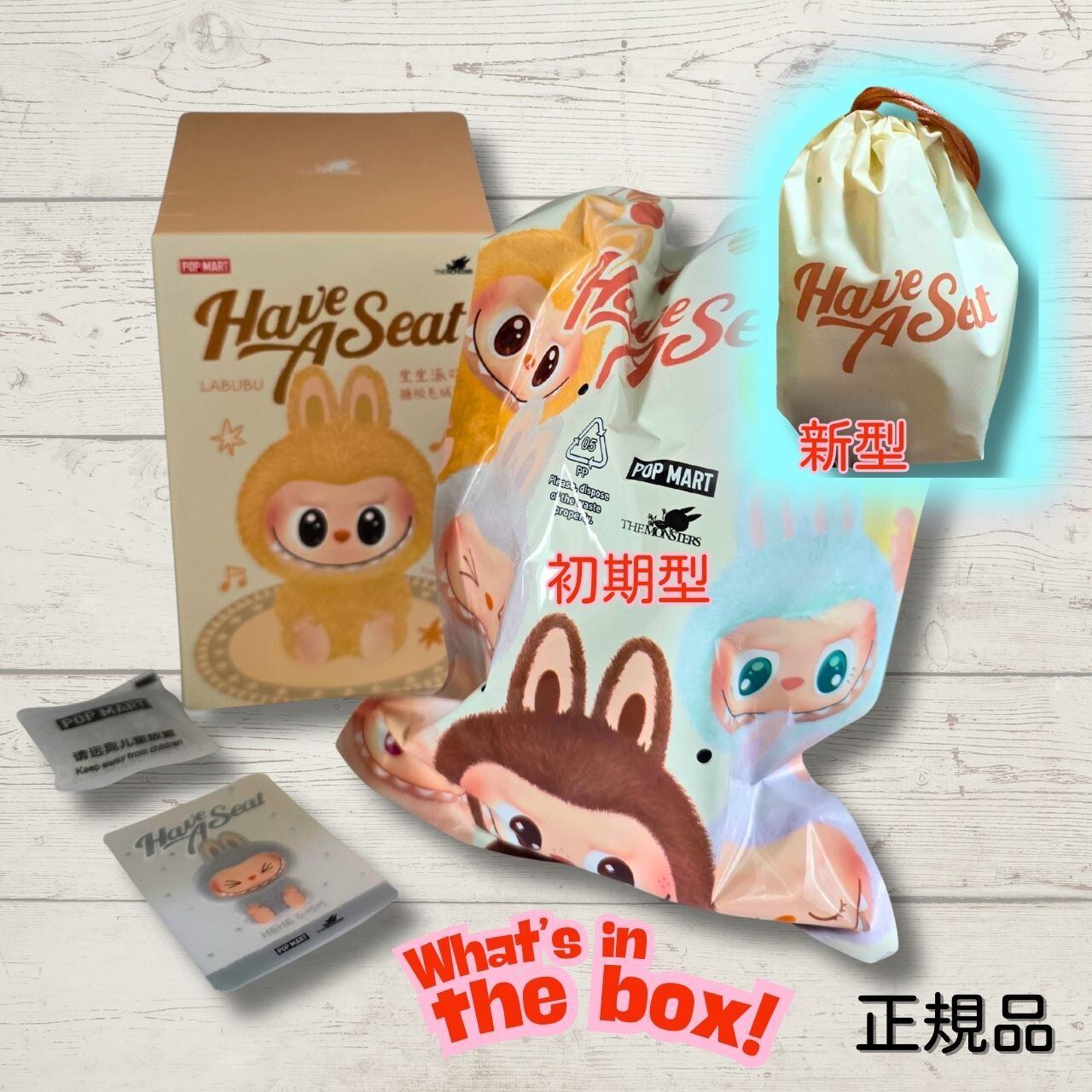 未開封　ボックス　正規品　Labubu ラブブ　箱買い　POP MART ポップマート ラブブ ザ・モンスターズ ”Have a Seat