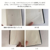 リサイクルサリーノート　S (10×15cm) ブルー系