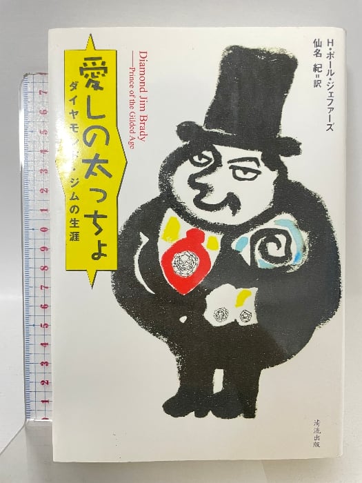 石原吉郎全集 I II III 3巻セット 石原吉郎全集Ⅰ－Ⅲセット | PAY ID