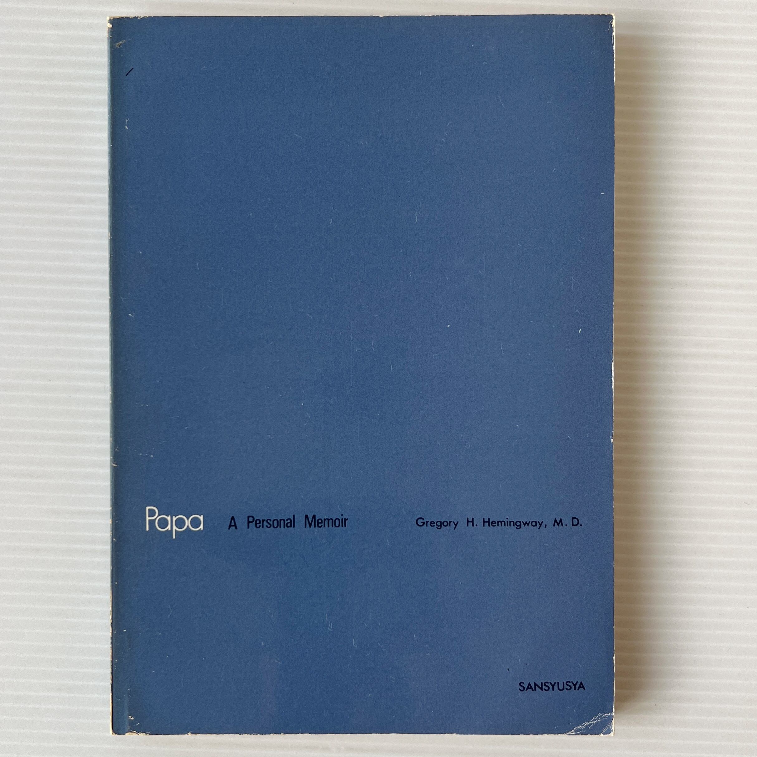 Papa: A Personal Memoir / Gregory H. Hemingway, 白石昭夫 注釈 / Sansyusya