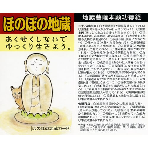 病気平癒祈願】天然石 白水晶✕アメジスト 地蔵ブレス＜ほのぼの地蔵