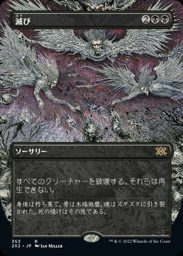 MTG 滅び マスターピース 8b22d5e7a0fbd6b6a32ee58deb0f26