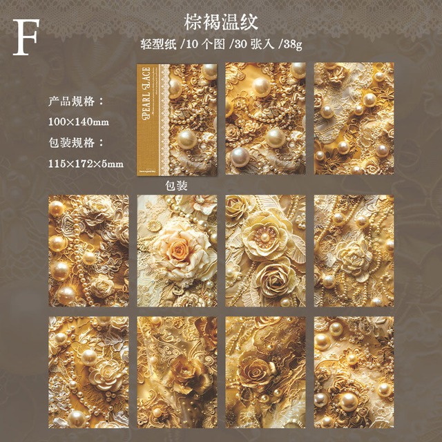 真珠とレースの素材紙セット　10種30枚入り　珠光蕾影（Pearl Lace）シリーズ【美好的一天(have a good day)】[HG-34]