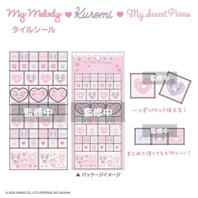 新品未使用品　Retail Blade 米びつ エアタイトシール付き タイルシール】サンリオ サンリオ マイメロディ クロミ マイスウィート