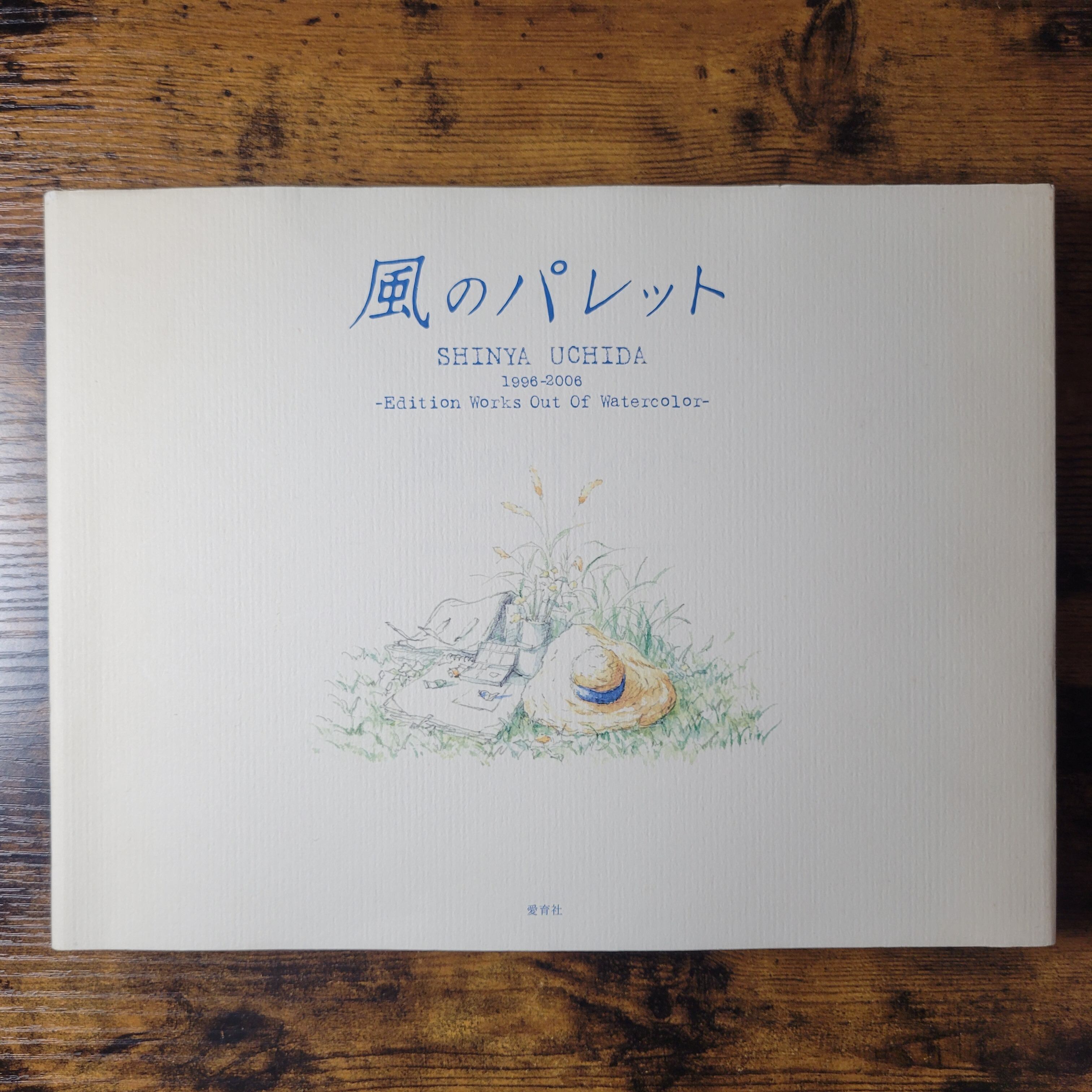 本『バースデイブック12の月の贈りもの』 | エースブックサービス