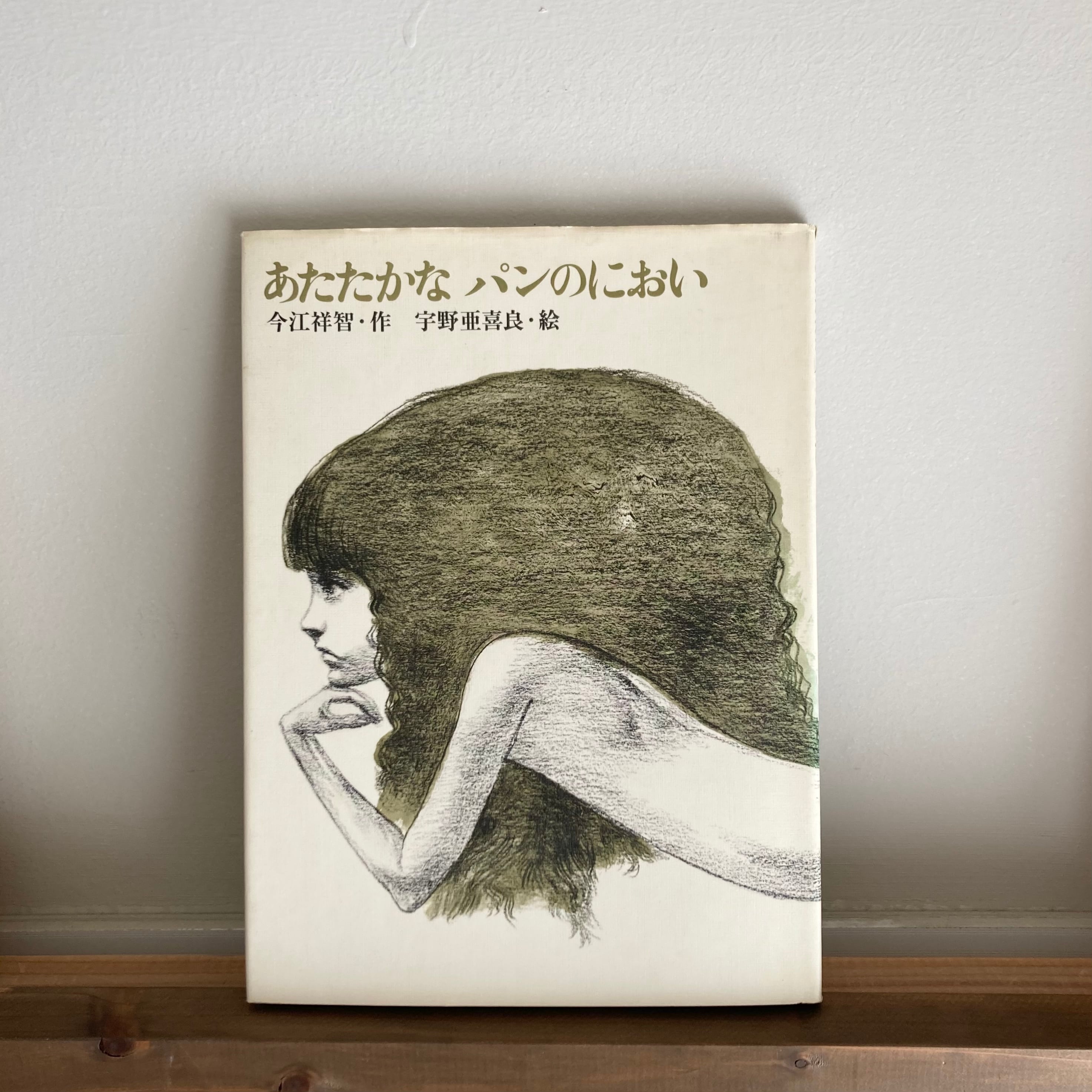 あたたかなパンのにおい