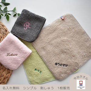 名入れ刺繍 タオルハンカチ タオル ハンカチ ミニサイズ 今治タオル 1枚販売 入園準備 卒園 入園 プレゼント