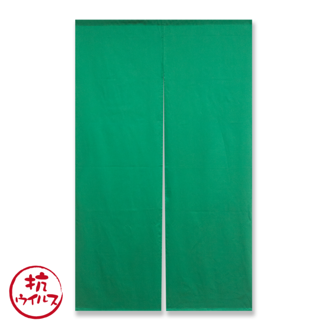抗ウイルス　のれん　無地　GR（グリーン）90㎝×150㎝