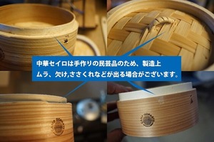 CAMPOOPARTS キャンプ オーパーツ「蒸しぇら」15cm 蒸シェラカッププレート＆15cm 中華セイロ（2段）480シェラカップ付きセット