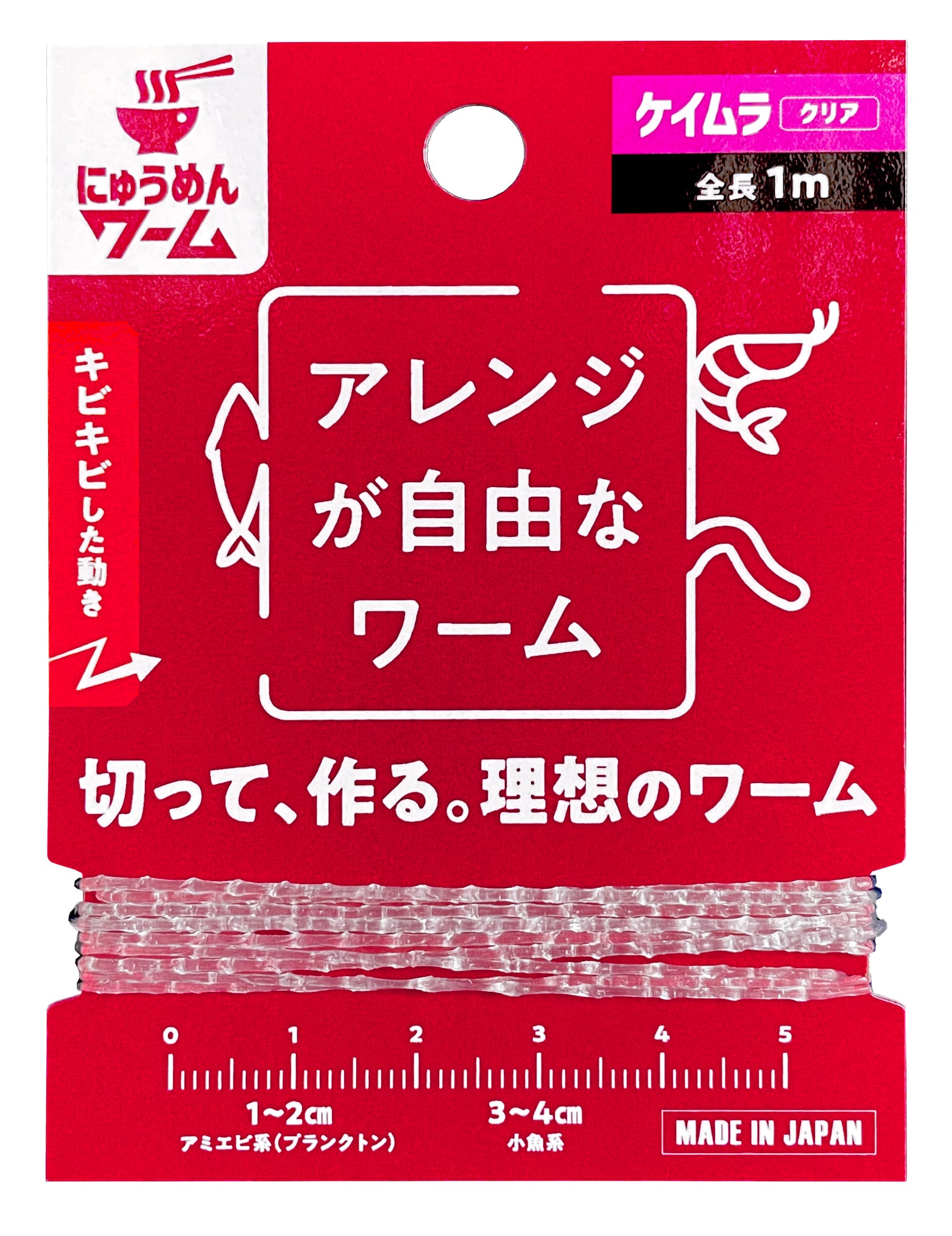 にゅうめんワーム クリア ケイムラ | toguplas