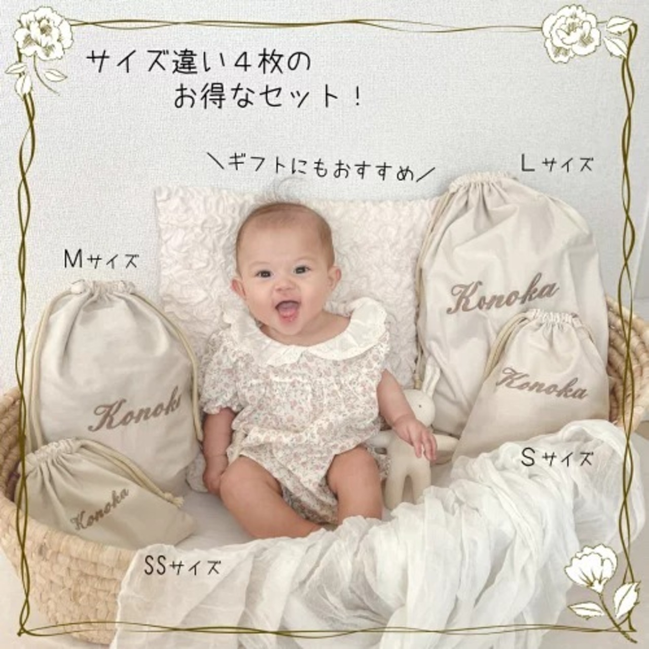 名入れ 刺繍 巾着 SSサイズSサイズMサイズLサイズ 4枚セット 日本製 体操着袋 おむつ入れ おもちゃ入れ 旅行グッズ バッグインバッグ 名入れ無料 出産祝い 出産祝いギフト お誕生日 1歳 入園 入学 通園 通学 男の子 女の子 ベビーグッズ 名前入り お祝い 内祝い 誕生日祝い