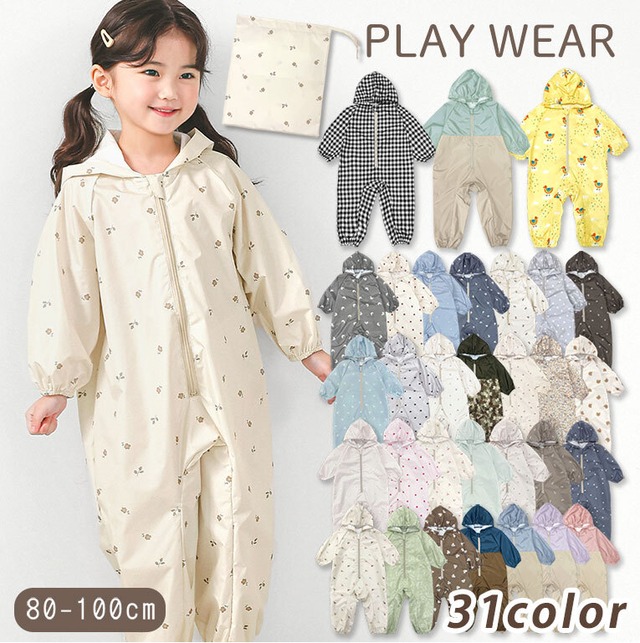 【メール便】プレイウェア ファスナー 防水 調節可能 お砂場着 80-100cm対応 かわいい ベビー服 出産祝い プレゼント dk105