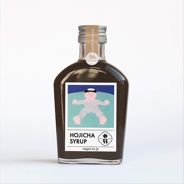 ほうじ茶シロップ【5周年限定PKG】200ml